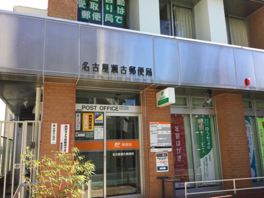 瀬古郵便局(郵便局)まで227m ピースフルムーン