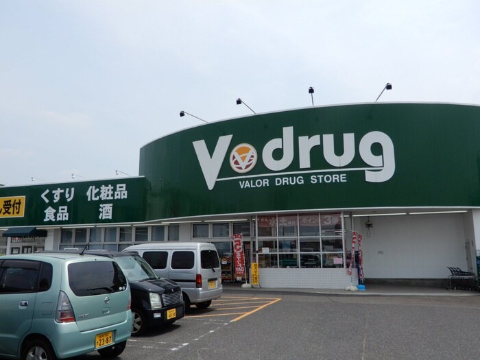 Vdruｇ(ドラッグストア)まで852m Ｚ