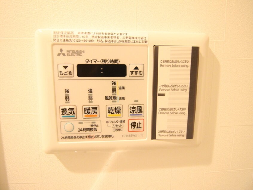 内観写真 ウェルシー亀島