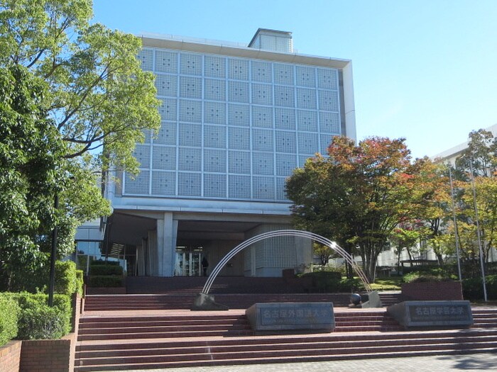 名古屋外国語大学(大学/短大/専門学校)まで670m サンプラス３