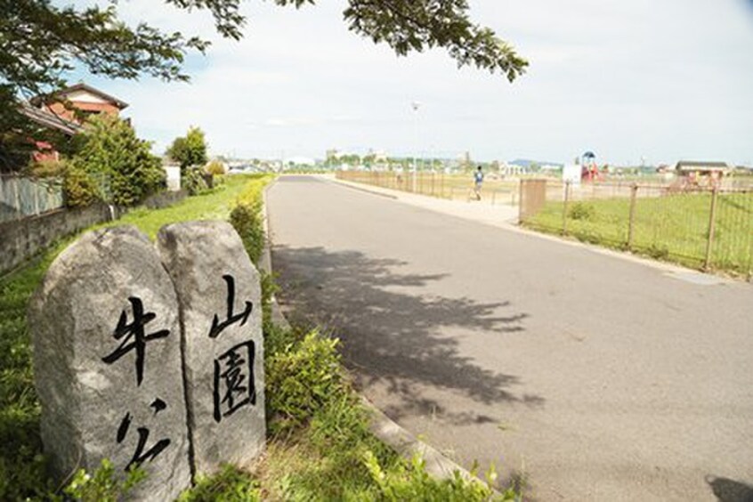 牛山公園(公園)まで1400m メゾン新日本