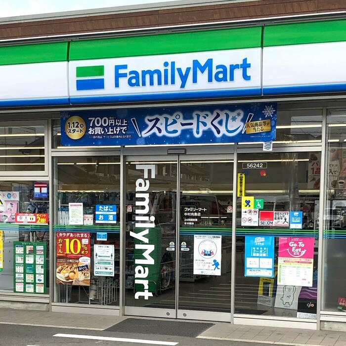 ファミリーマート 中村向島店(コンビニ)まで162m 仮）F asecia demain