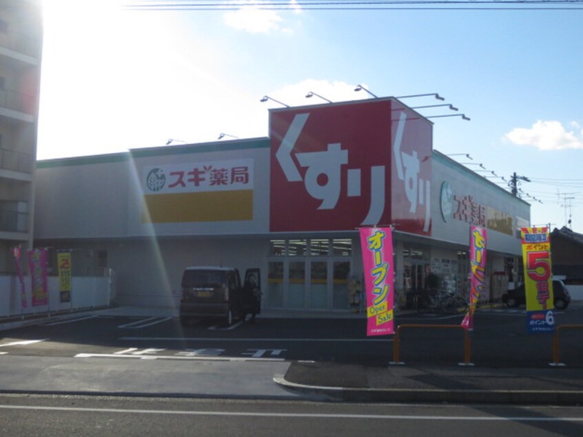 スギ薬局汐路町店(ドラッグストア)まで300m コート佐渡