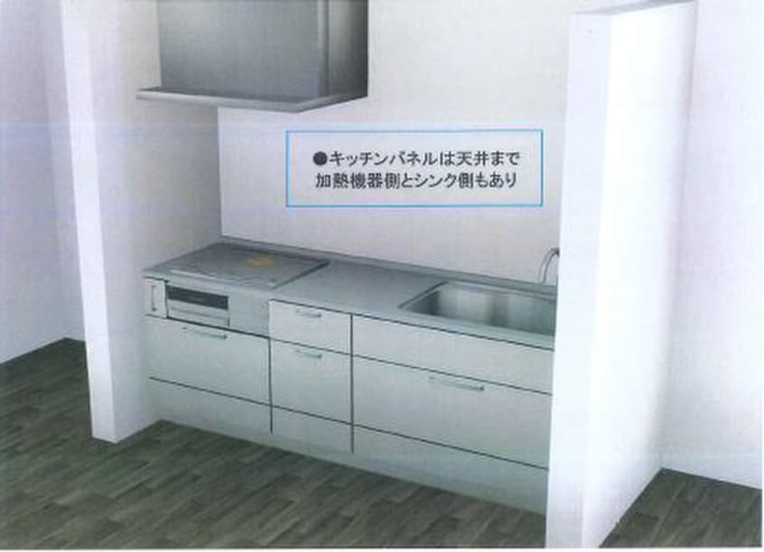 キッチン 仮）COCOON　BASE