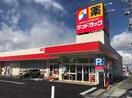 サンドラッグ　安城日の出店(ドラッグストア)まで456m ブラン・ノワール