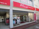 キャンドゥ　岩倉駅前店(100均)まで270m エルミタ－ジュ
