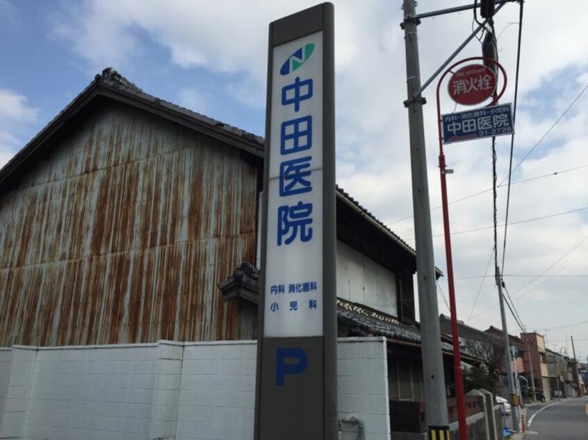 中田医院(病院)まで1000m リコルテ矢作