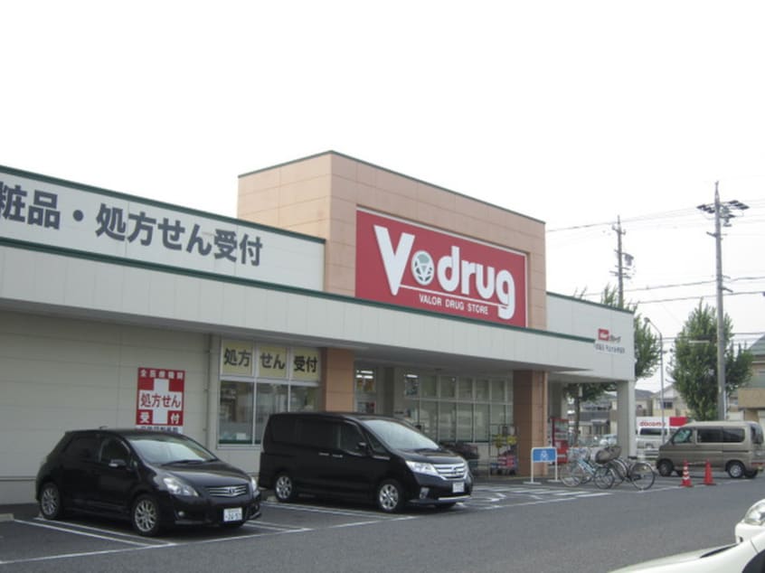 Vdrug(ドラッグストア)まで684m リバ－サイド・愛