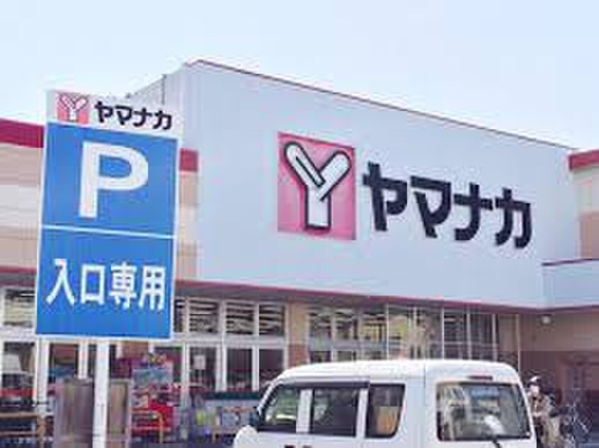 ヤマナカ清水(スーパー)まで450m La Douceur志賀本通Ⅱ