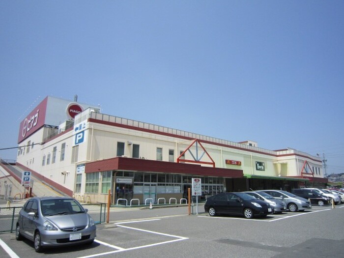 ピアゴ印場店(スーパー)まで1073m 桜ヶ丘町西貸家