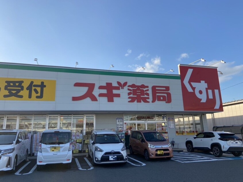 スギ薬局 千音寺店(ドラッグストア)まで999m ムラカミハイム　1