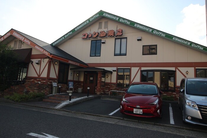 コメダコーヒー珈琲岩塚店(カフェ)まで1700m ＳＡＴＯマンション