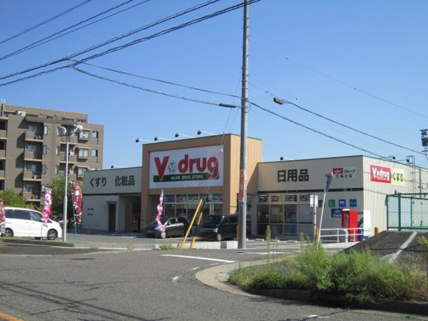 V・drug(ドラッグストア)まで223m LINEAR STYLE