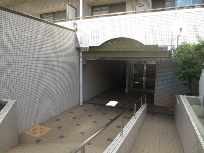 エントランス部分 大成レジデンス白壁