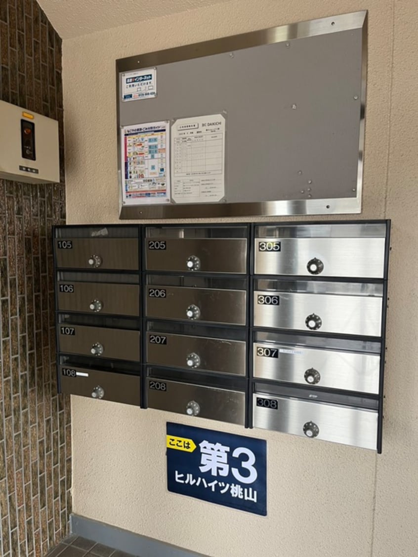 その他 第２ヒルハイツ桃山