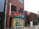 京町屋クリーニング(電気量販店/ホームセンター)まで450m プレサンス名古屋城前（1302）