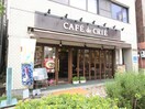 カフェドクリエ丸の内店(カフェ)まで650m プレサンス名古屋城前（1302）