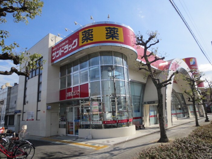 サンドラッグ岩倉店(ドラッグストア)まで700m エバーグリーン