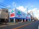 ドラッグスギヤマ 杉栄店(ディスカウントショップ)まで384m シャトレ