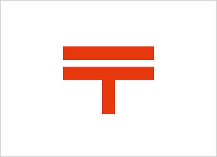 郵便局(郵便局)まで353m プレサンス広小路通今池（607）