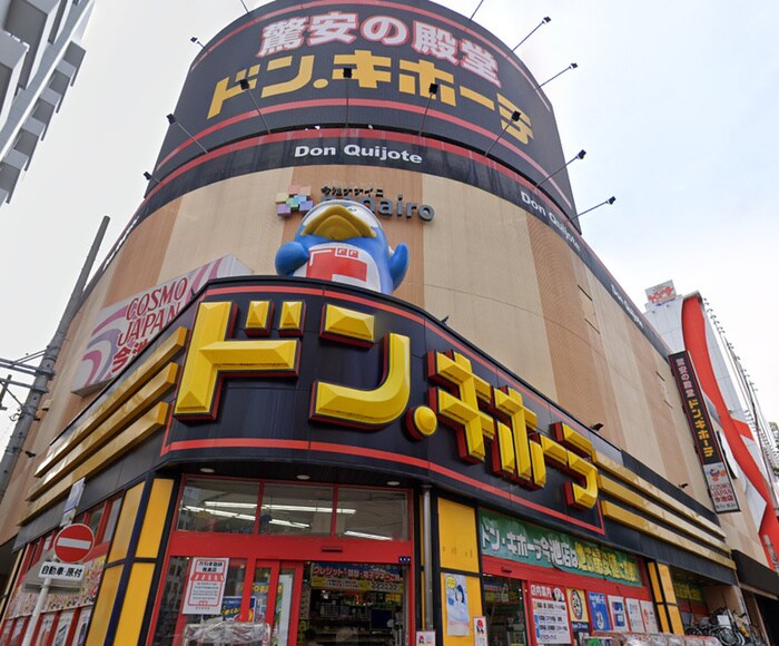 ドン・キホーテ(ディスカウントショップ)まで430m プレサンス広小路通今池（607）