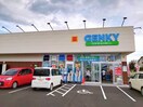 ゲンキー小呂店(ドラッグストア)まで1470m イーストガーデン杉の木館