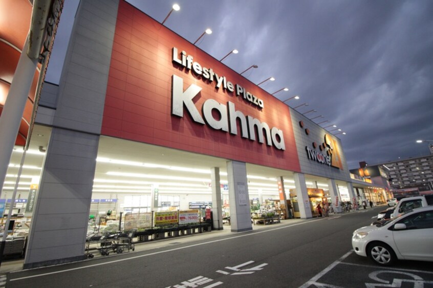 カーマ(電気量販店/ホームセンター)まで700m 植村ビル