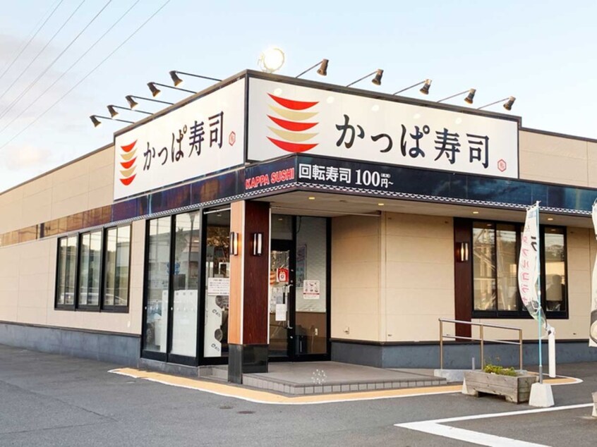 かっぱ寿司(その他飲食（ファミレスなど）)まで324m ディオール名駅