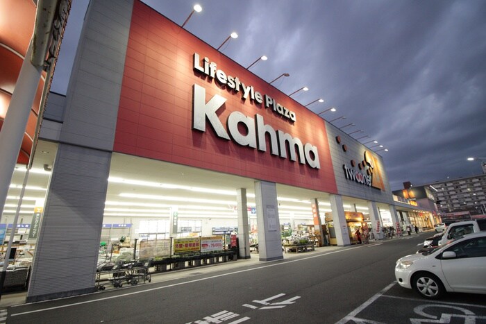 カーマ(電気量販店/ホームセンター)まで850m 丸和マンション