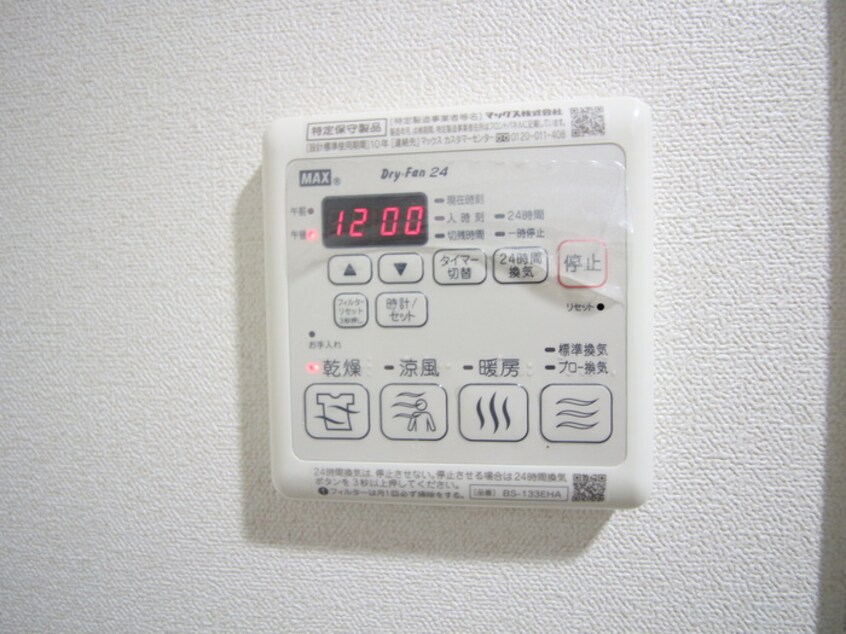 内観写真 プレサンスジェネ丸の内(409)