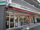 100円ローソン(コンビニ)まで321m プレサンスジェネ丸の内(409)