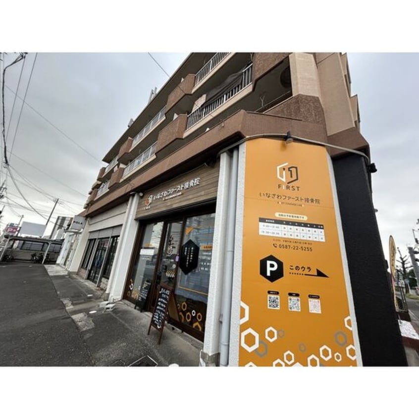 建物設備 白山ビル