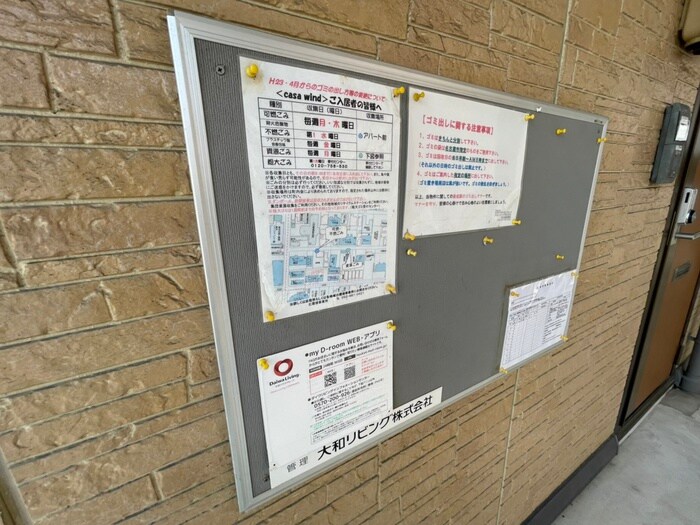 建物設備 ｃａｓａ　ｗｉｎｄ