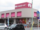 アオキスーパー上飯田店(スーパー)まで100m ｃａｓａ　ｗｉｎｄ