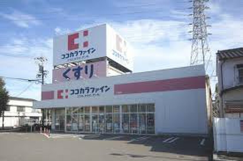 ココカラファイン(ドラッグストア)まで500m 比良一丁目貸家