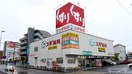 スギ薬局(ドラッグストア)まで1640m 宝来苑