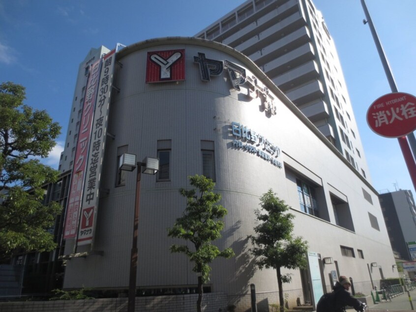 ヤマナカ 日比野店(スーパー)まで469m オオタ明野ビル