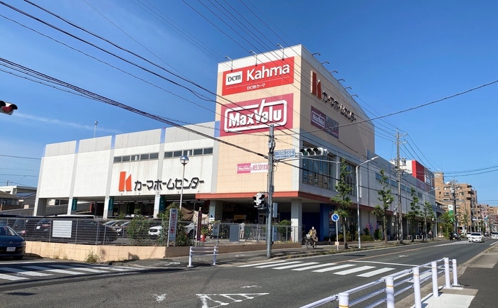 マックスバリュ香流・DCMカーマ(スーパー)まで922m ライオンズマンション引山(305)