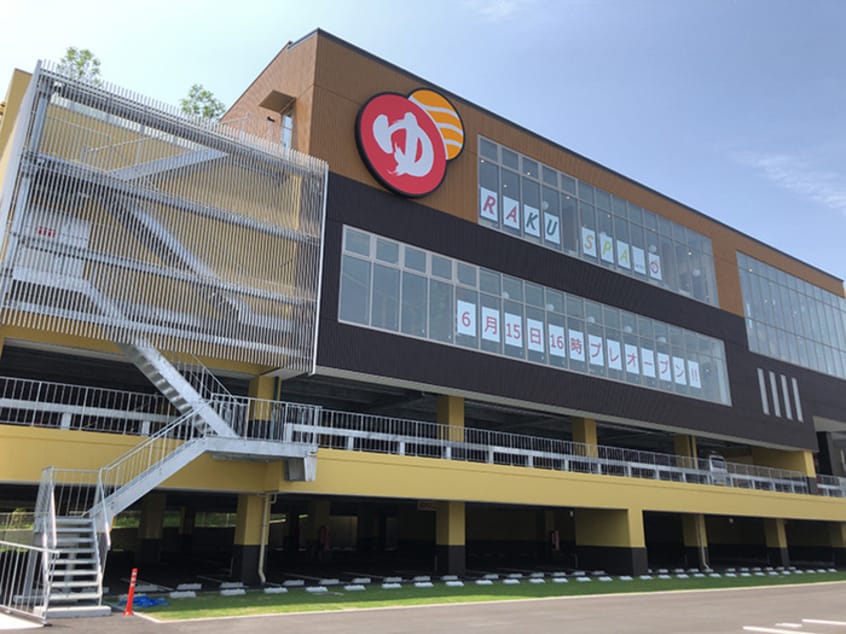 ラクスパガーデン(美術館/博物館)まで3000m ライオンズマンション引山(305)