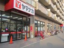 ヤマナカつるまい店(スーパー)まで500m ジョイフル鶴舞