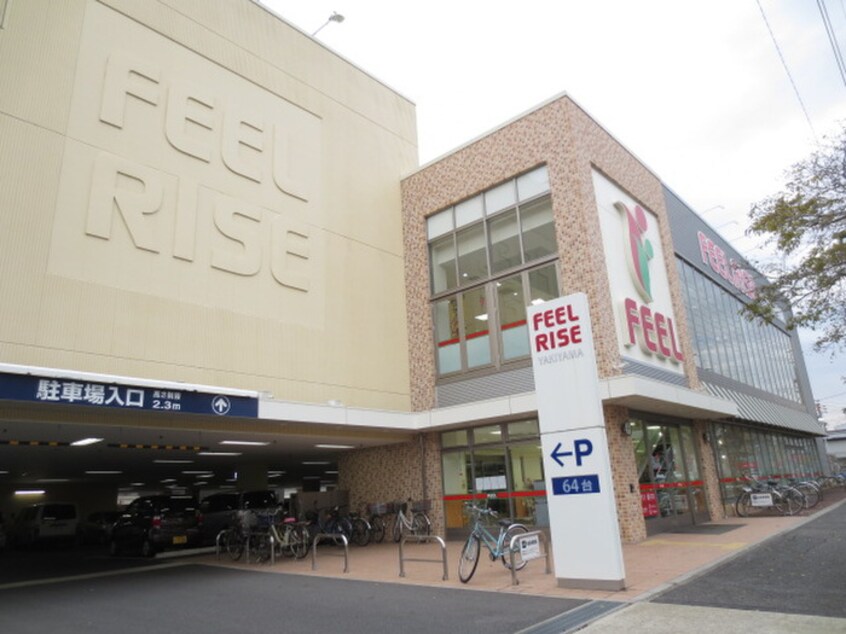 フィールRISEやき山店(スーパー)まで1100m ビバリーハイツ