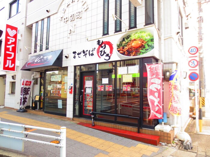 もりひろ (名古屋北店)(その他飲食（ファミレスなど）)まで10m ハートイン中切町 Ｃ棟