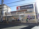 ドラッグユタカ植田駅前店(ドラッグストア)まで1000m サンピアⅡ