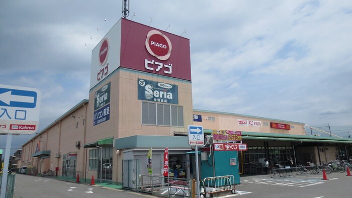 ピアゴ矢作店(スーパー)まで166m ミ－テ郷前Ｂ棟