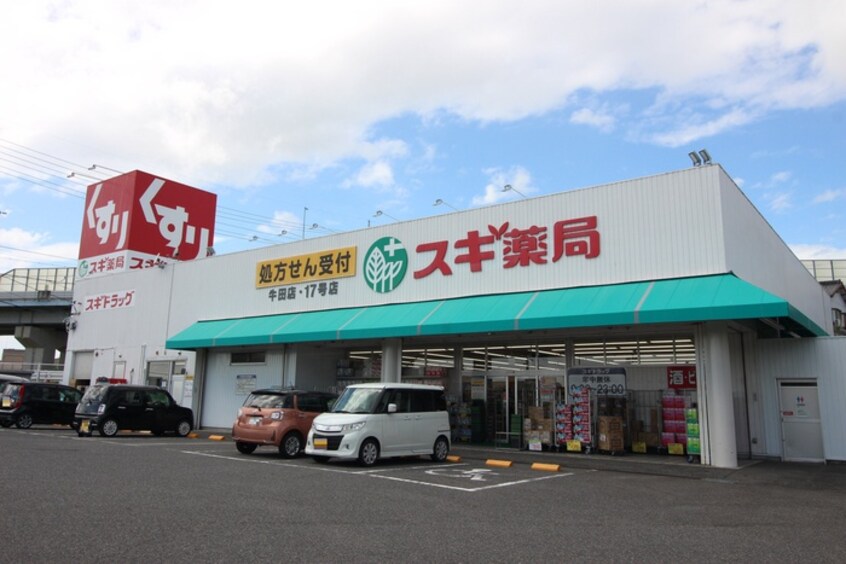 スギ薬局牛田店(ドラッグストア)まで360m ＳＡＫＡＴＡ　ＨＥＩＧＨＴＳ