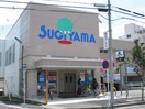 ドラッグスギヤマ(ドラッグストア)まで500m ノーブル徳川
