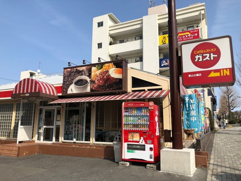 ガスト東山公園店(ファストフード)まで150m 東山パークビル