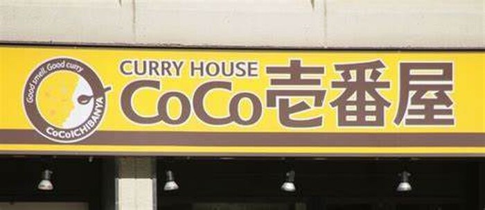Coco壱番屋(その他飲食（ファミレスなど）)まで620m ｴｽﾘｰﾄﾞ栄ｲｰｽﾄｽｸｴｱ（1005）