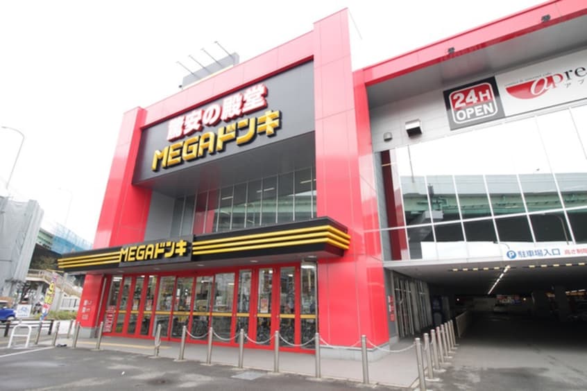 ＭＥＧＡドン・キホーテ(ディスカウントショップ)まで1282m パラディ－１５