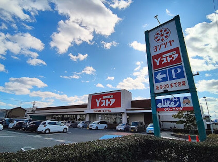 Ｙストア 蟹江食品舘(スーパー)まで700m 蟹江町本町のお家